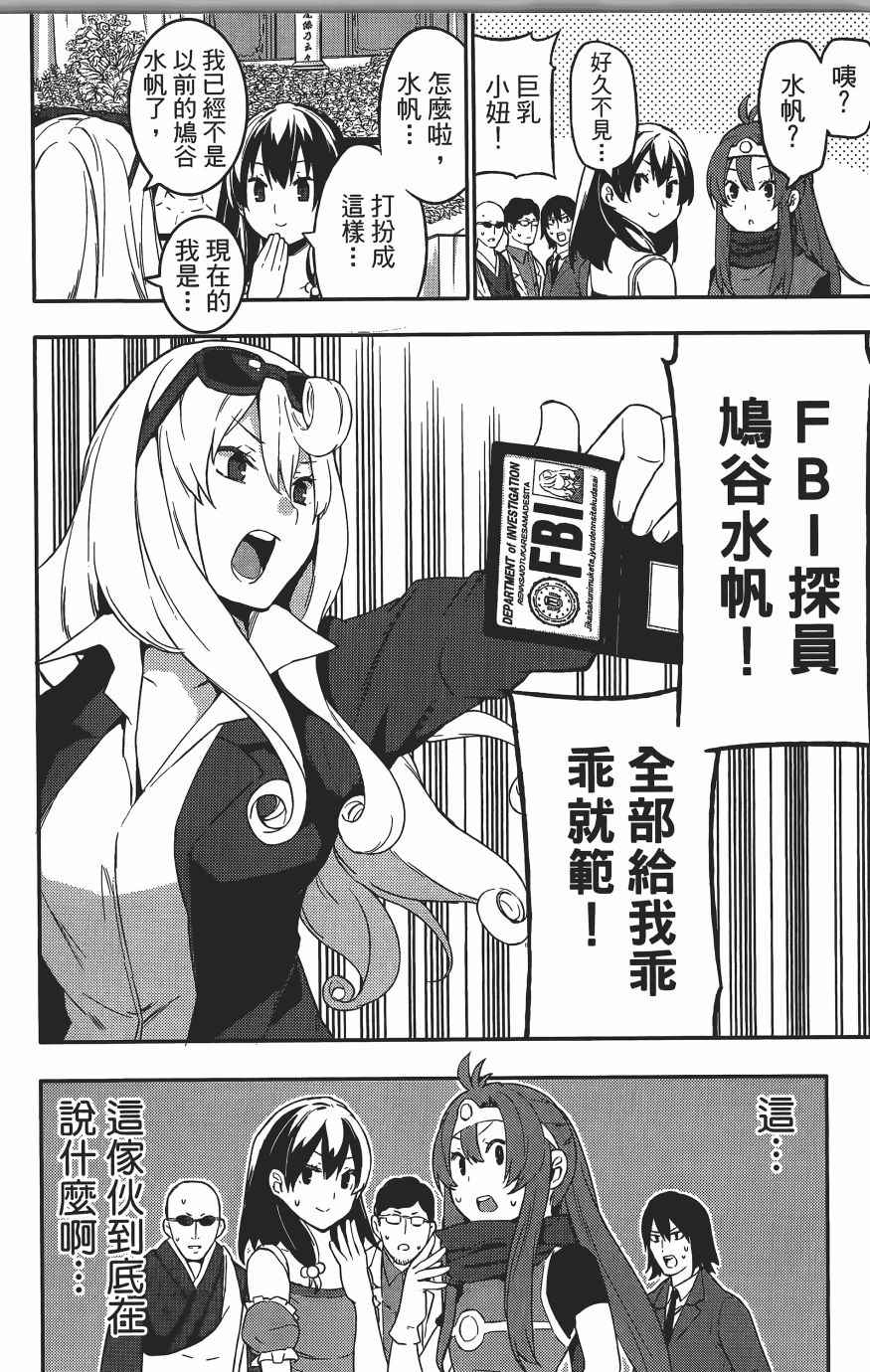 《浪漫三重奏》漫画 04卷