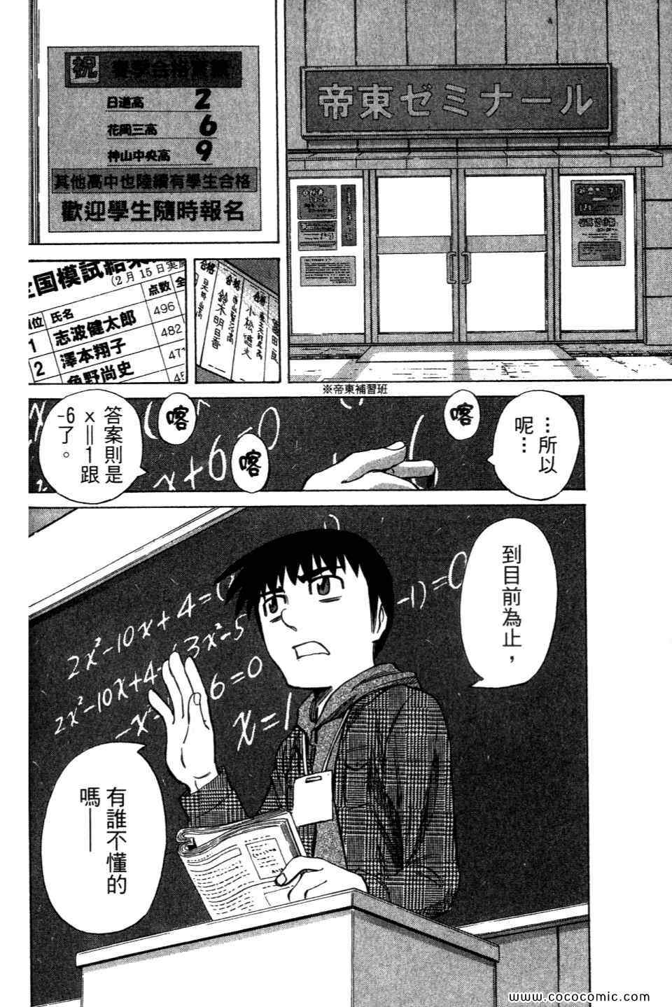 《不死圣书》漫画 03卷