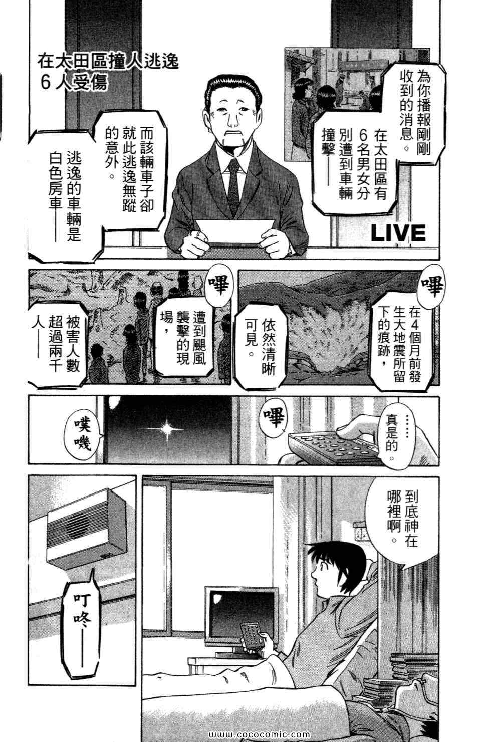 《不死圣书》漫画 01卷