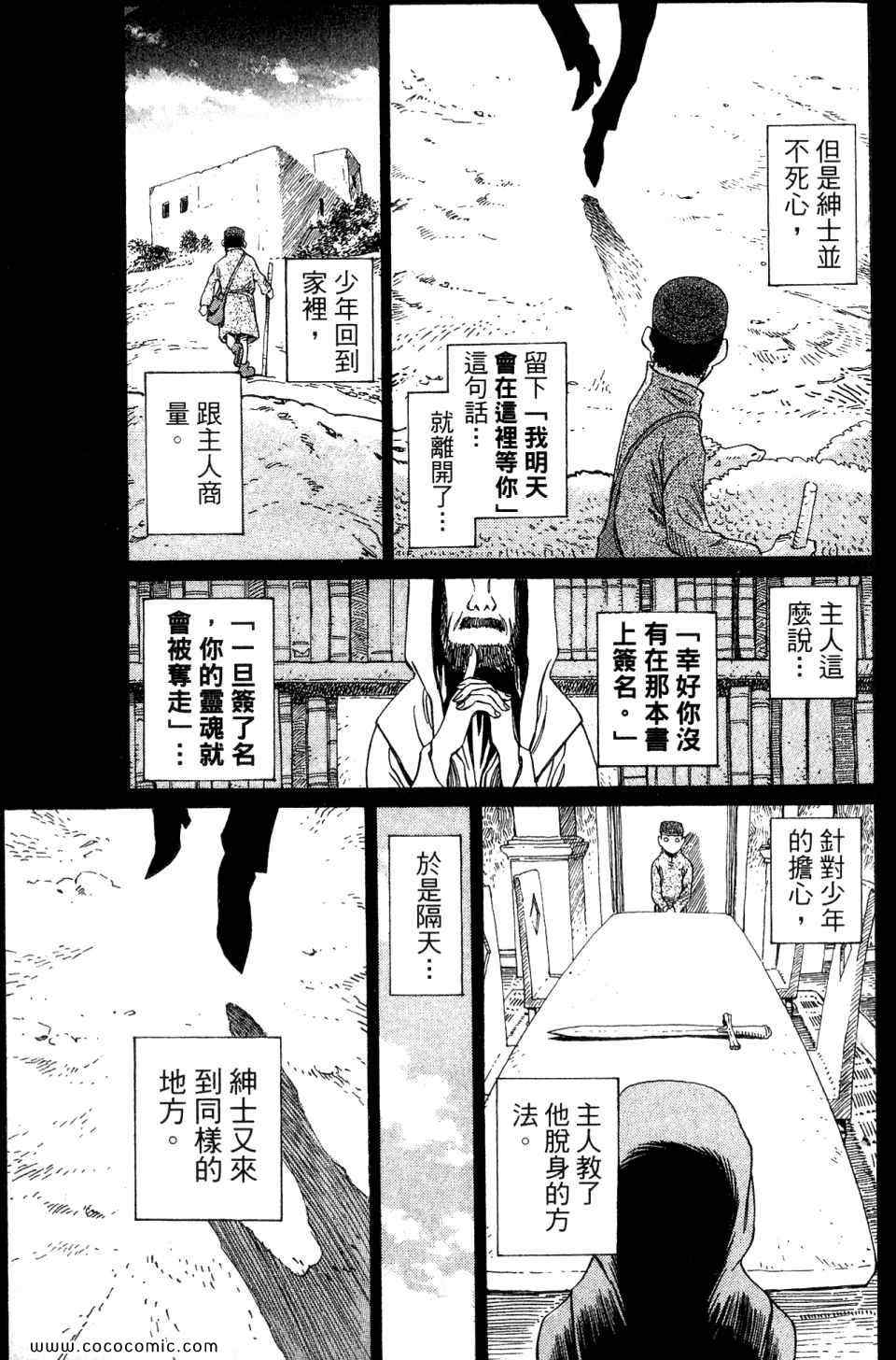 《不死圣书》漫画 01卷