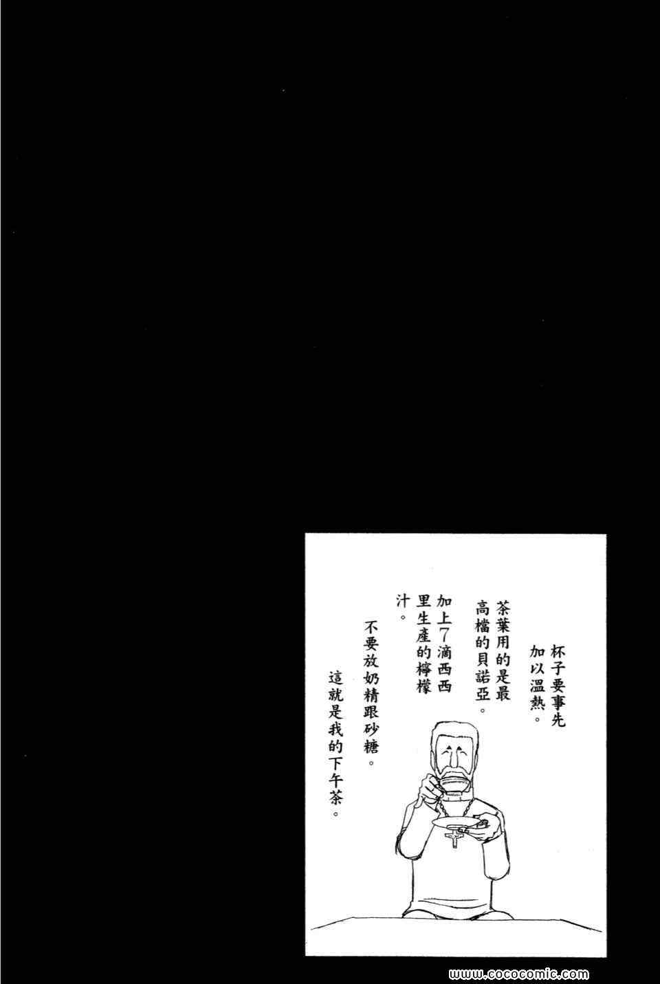 《不死圣书》漫画 01卷