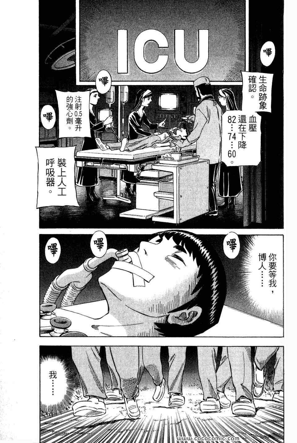 《不死圣书》漫画 01卷