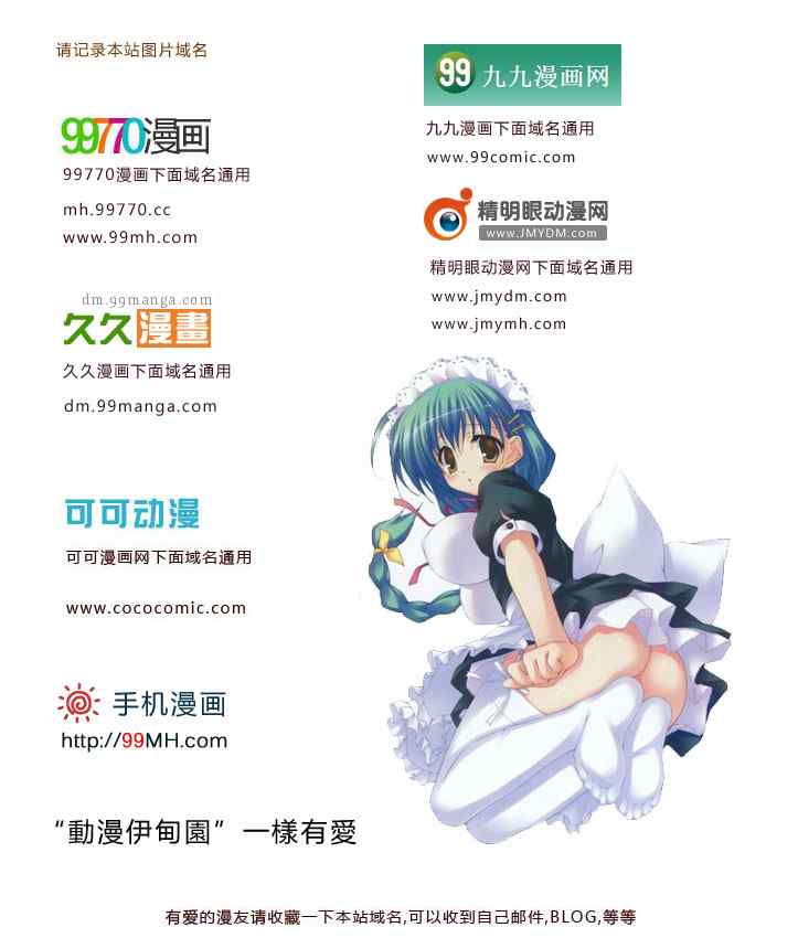 《不死圣书》漫画 01卷