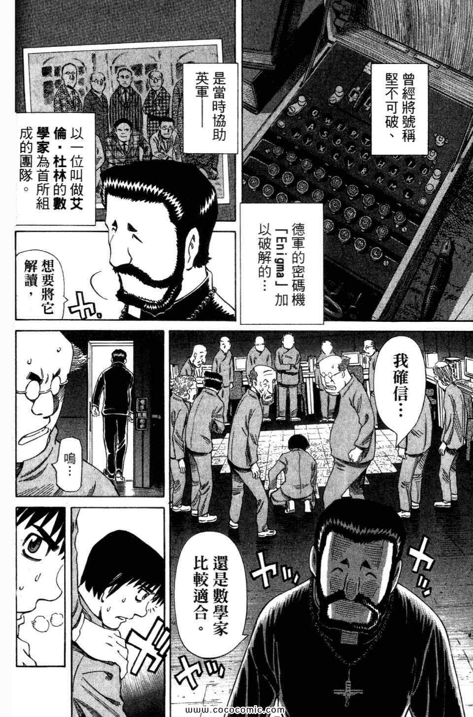 《不死圣书》漫画 01卷