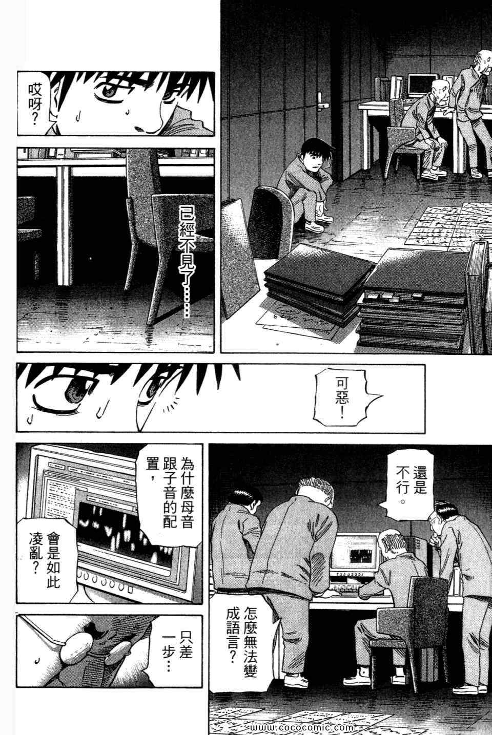 《不死圣书》漫画 01卷