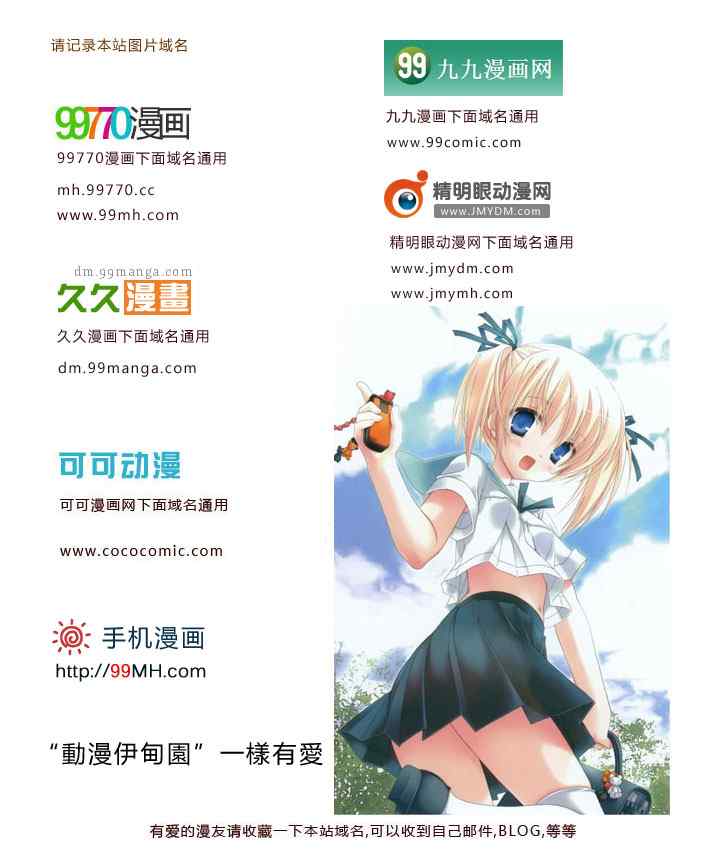 《不死圣书》漫画 01卷