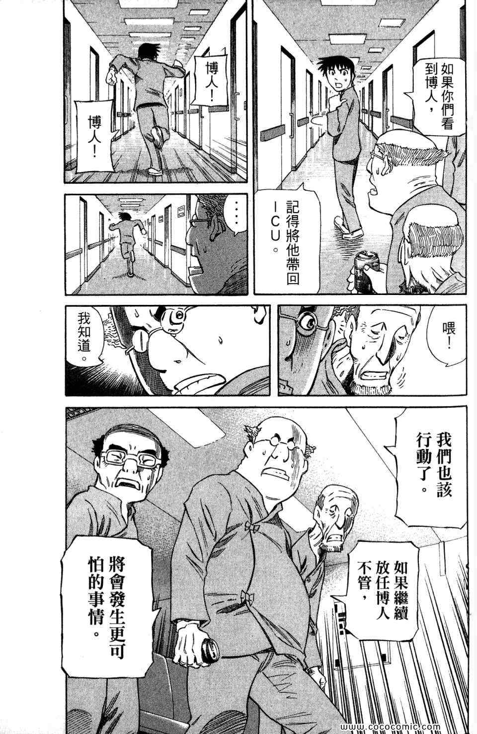 《不死圣书》漫画 01卷