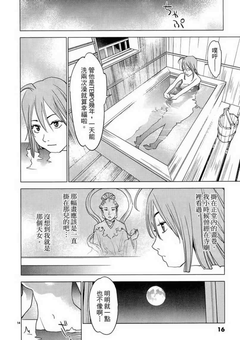 《大江户与水手服》漫画 01卷