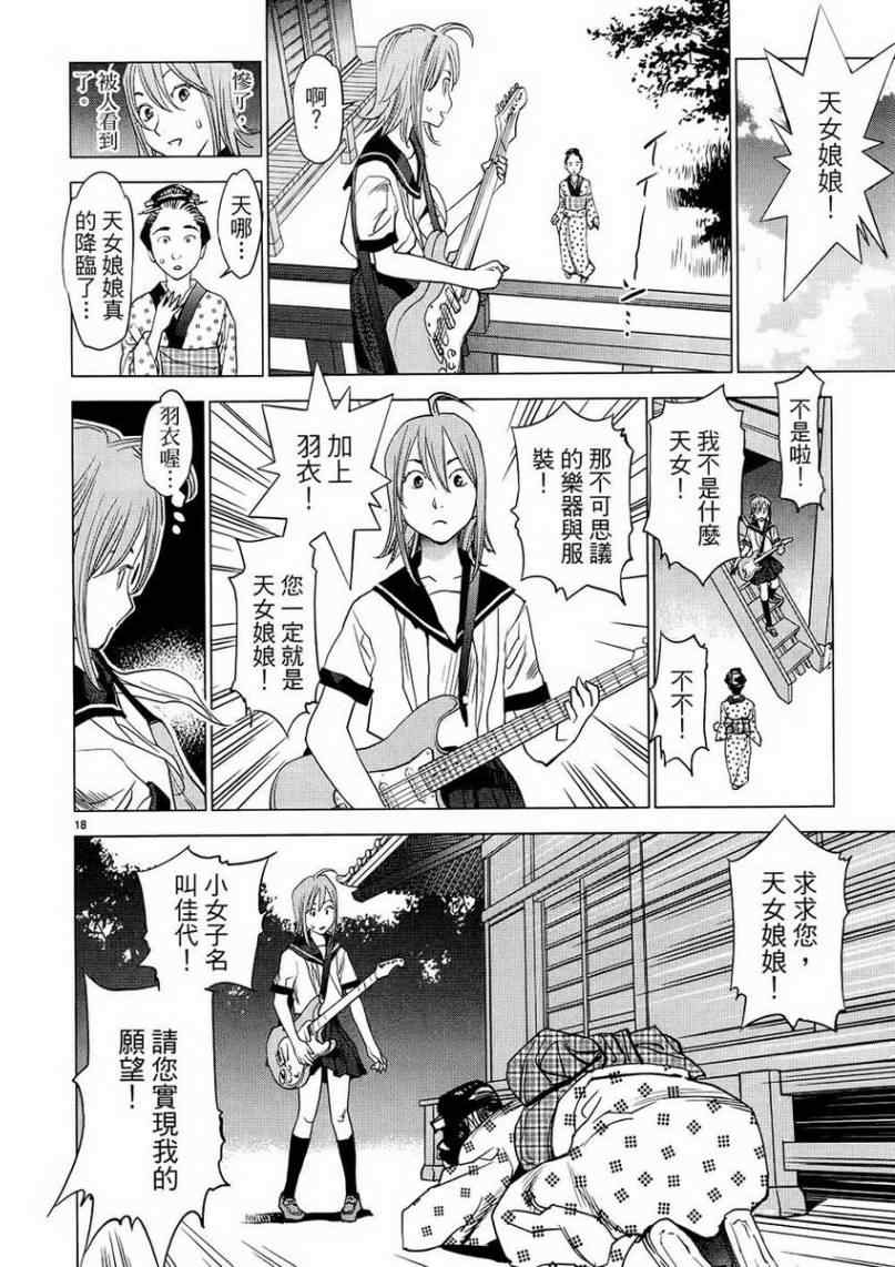 《大江户与水手服》漫画 01卷