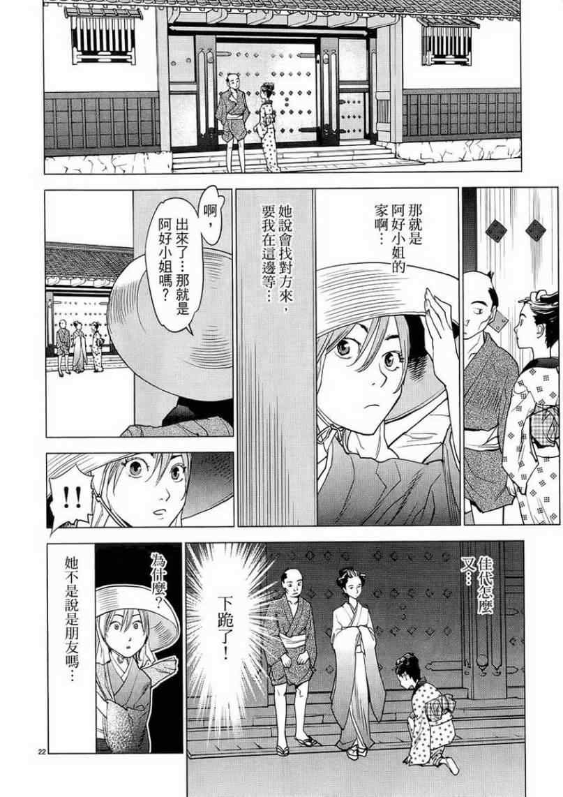 《大江户与水手服》漫画 01卷