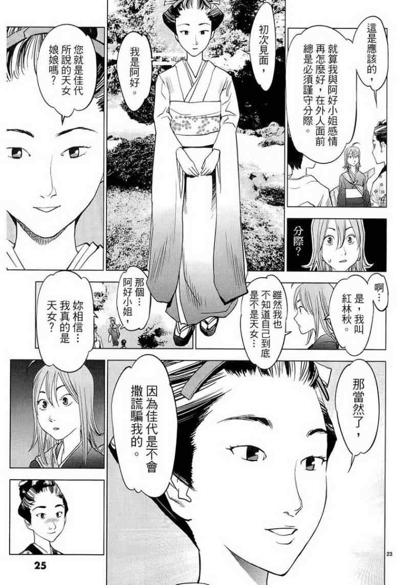 《大江户与水手服》漫画 01卷