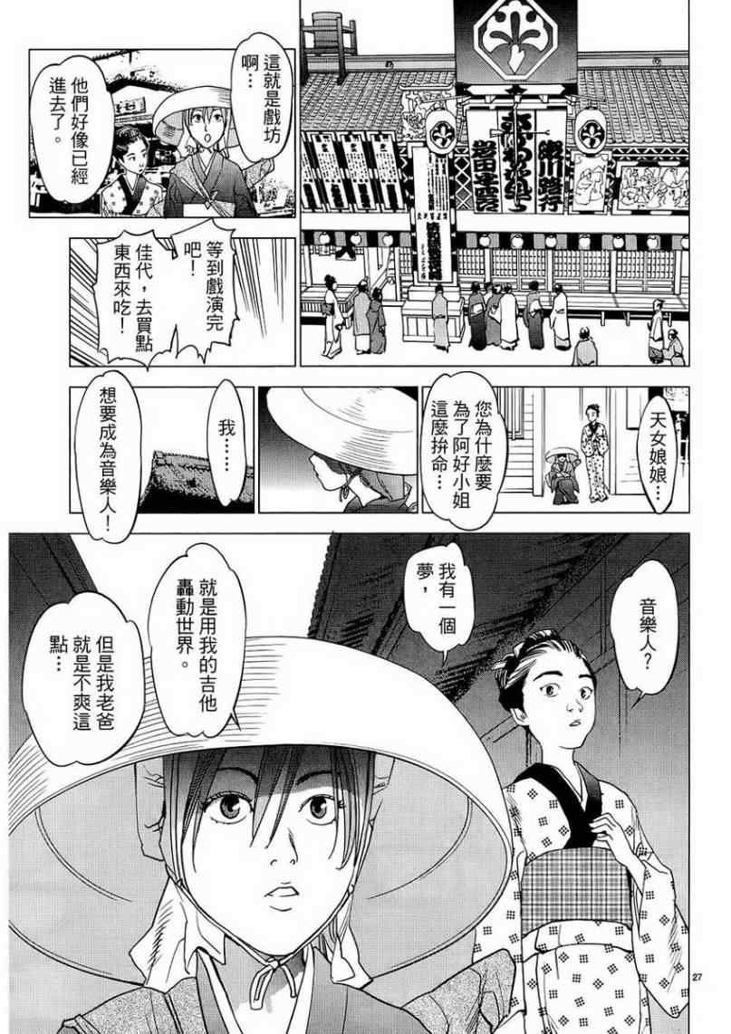 《大江户与水手服》漫画 01卷