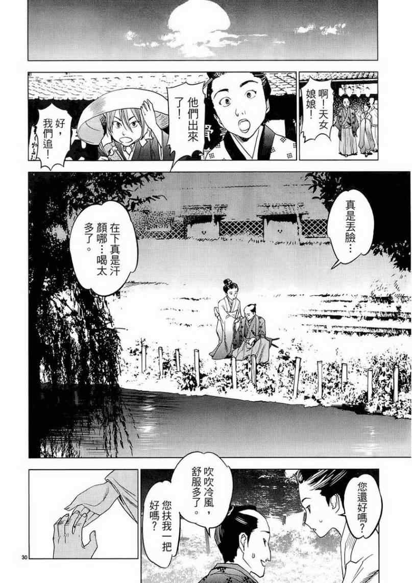 《大江户与水手服》漫画 01卷