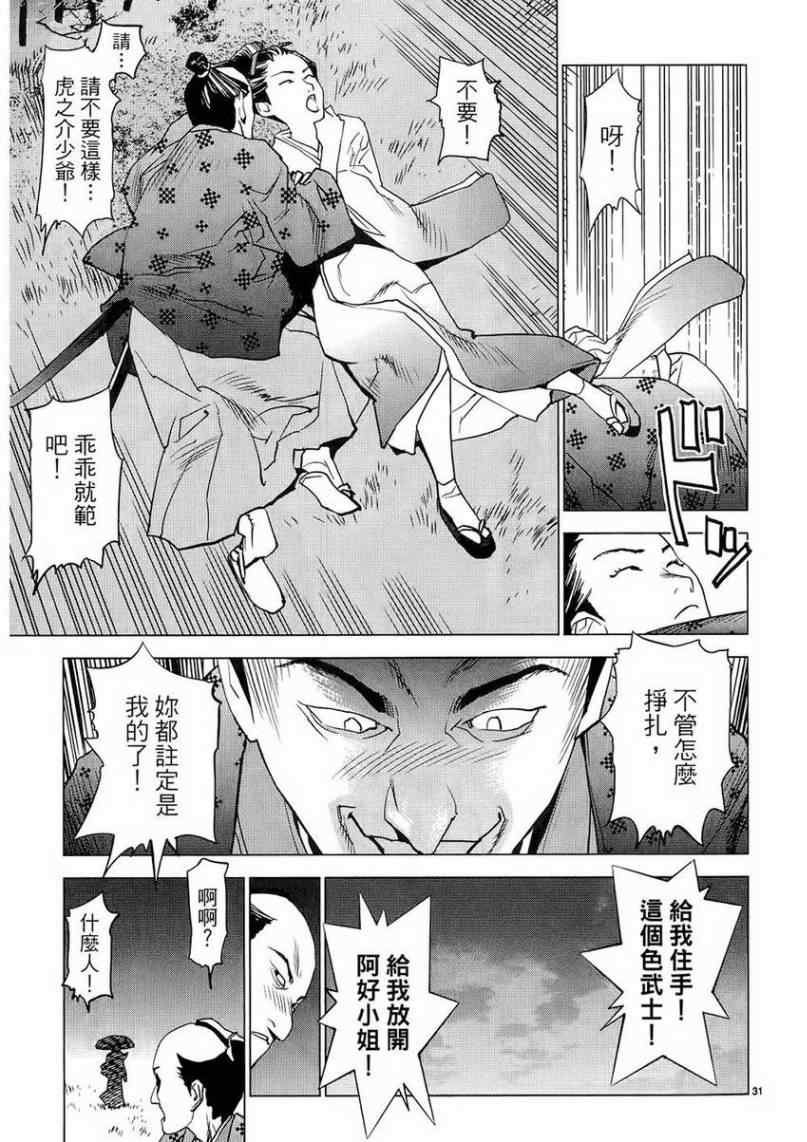 《大江户与水手服》漫画 01卷