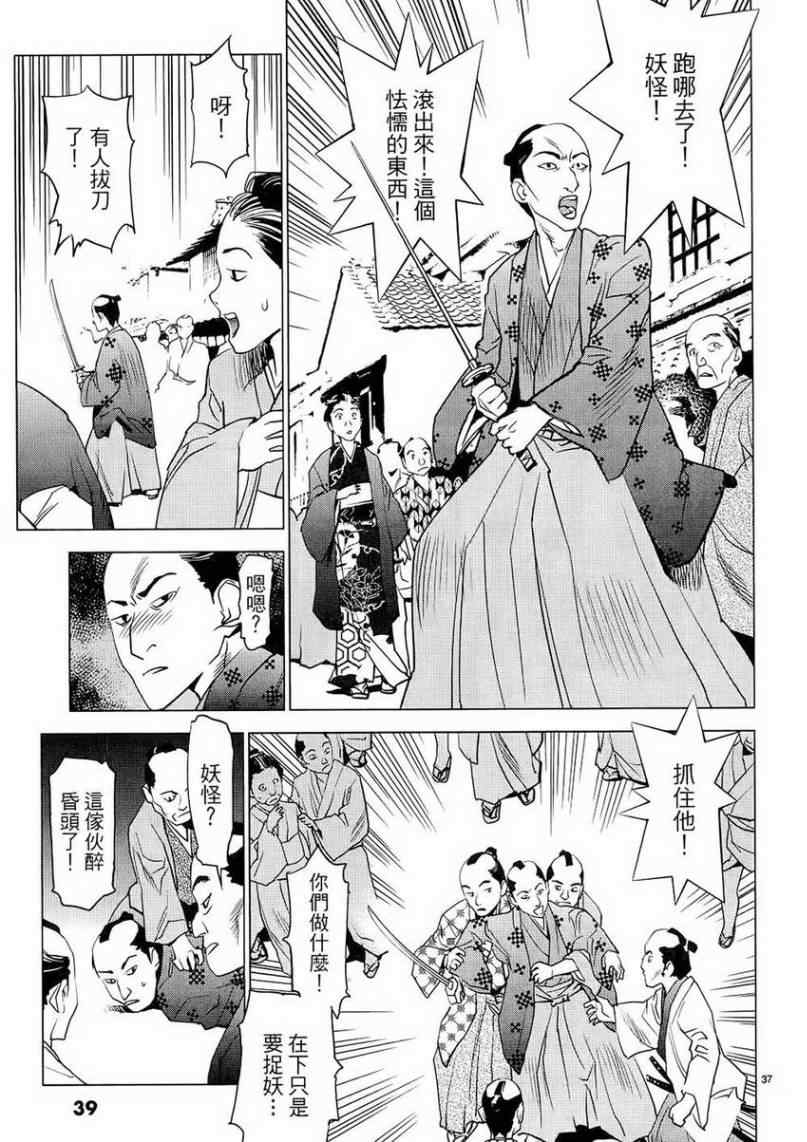 《大江户与水手服》漫画 01卷