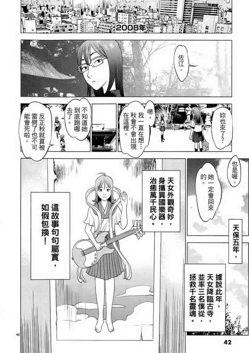 《大江户与水手服》漫画 01卷