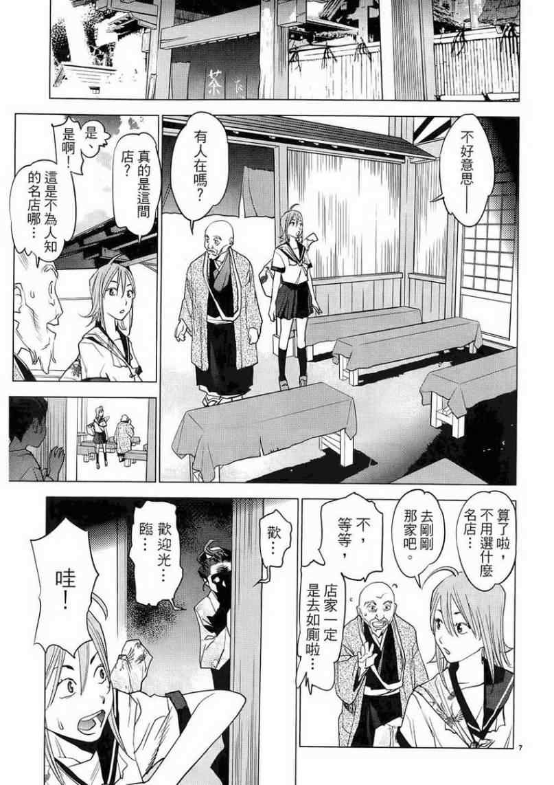 《大江户与水手服》漫画 01卷