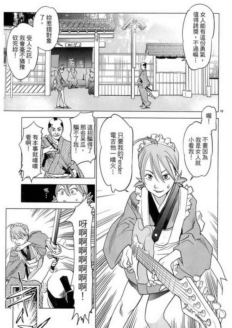 《大江户与水手服》漫画 01卷