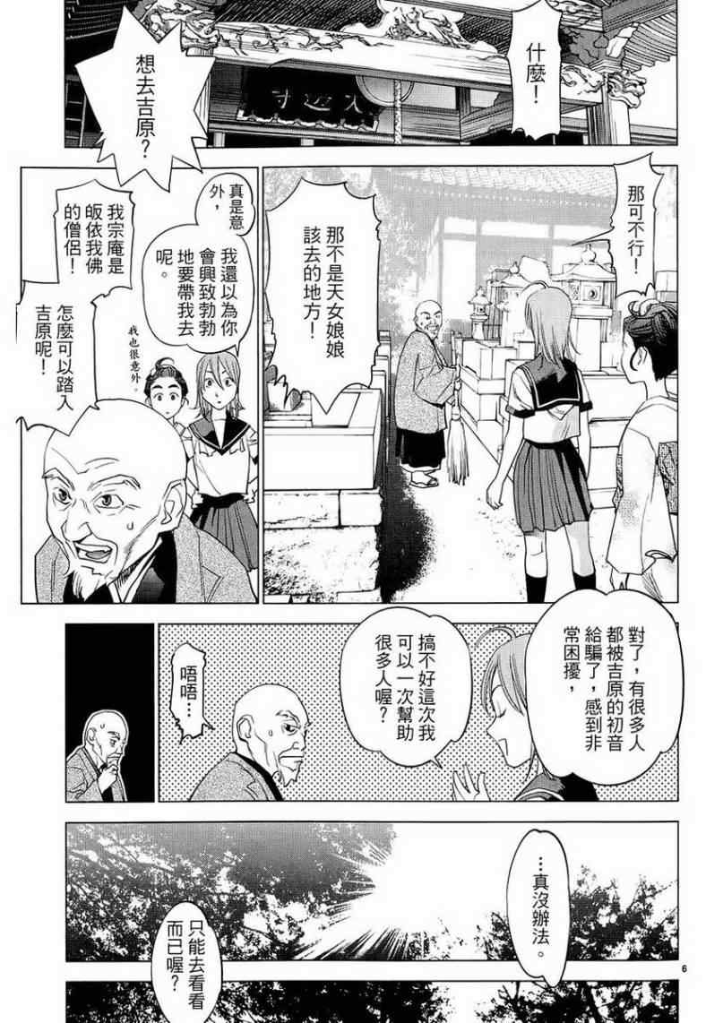 《大江户与水手服》漫画 01卷