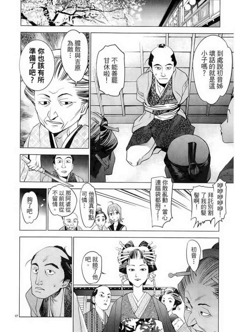 《大江户与水手服》漫画 01卷