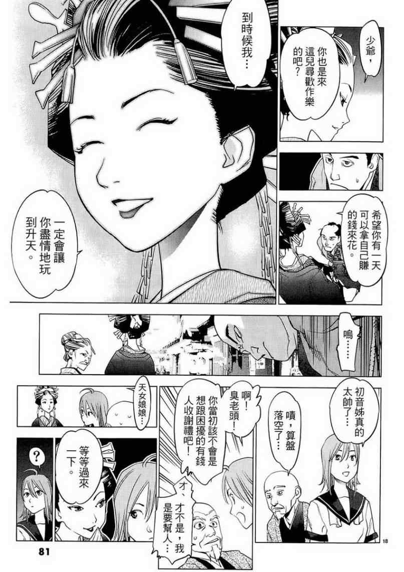 《大江户与水手服》漫画 01卷