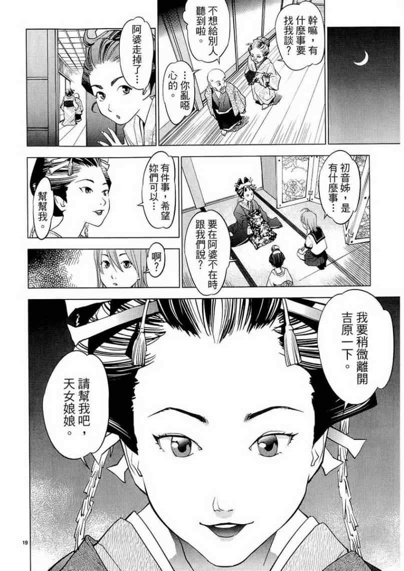 《大江户与水手服》漫画 01卷