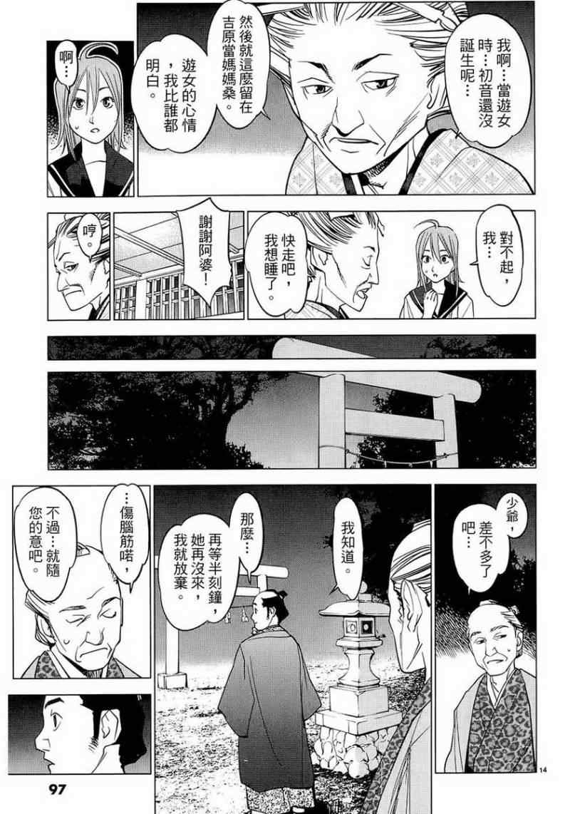 《大江户与水手服》漫画 01卷