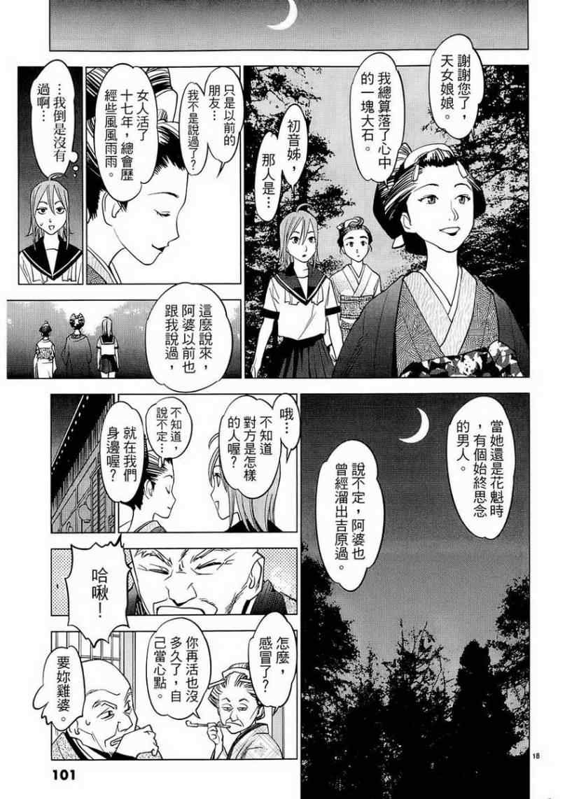 《大江户与水手服》漫画 01卷