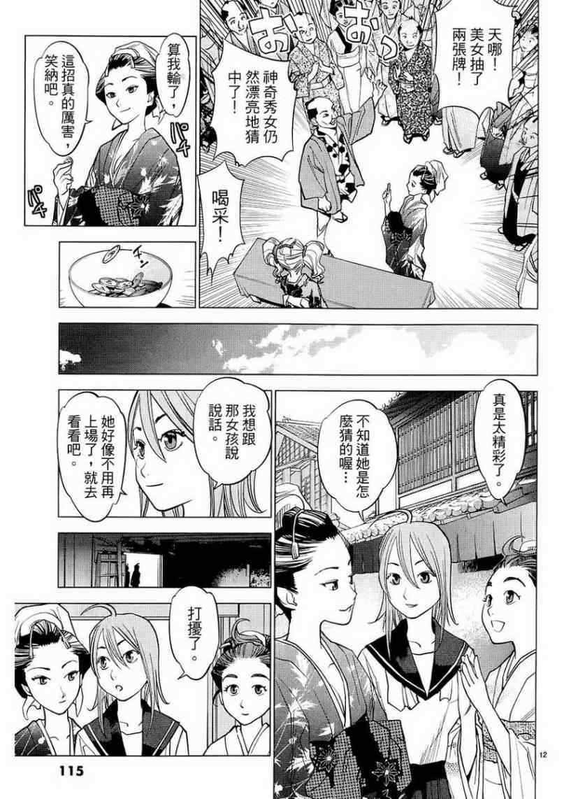 《大江户与水手服》漫画 01卷