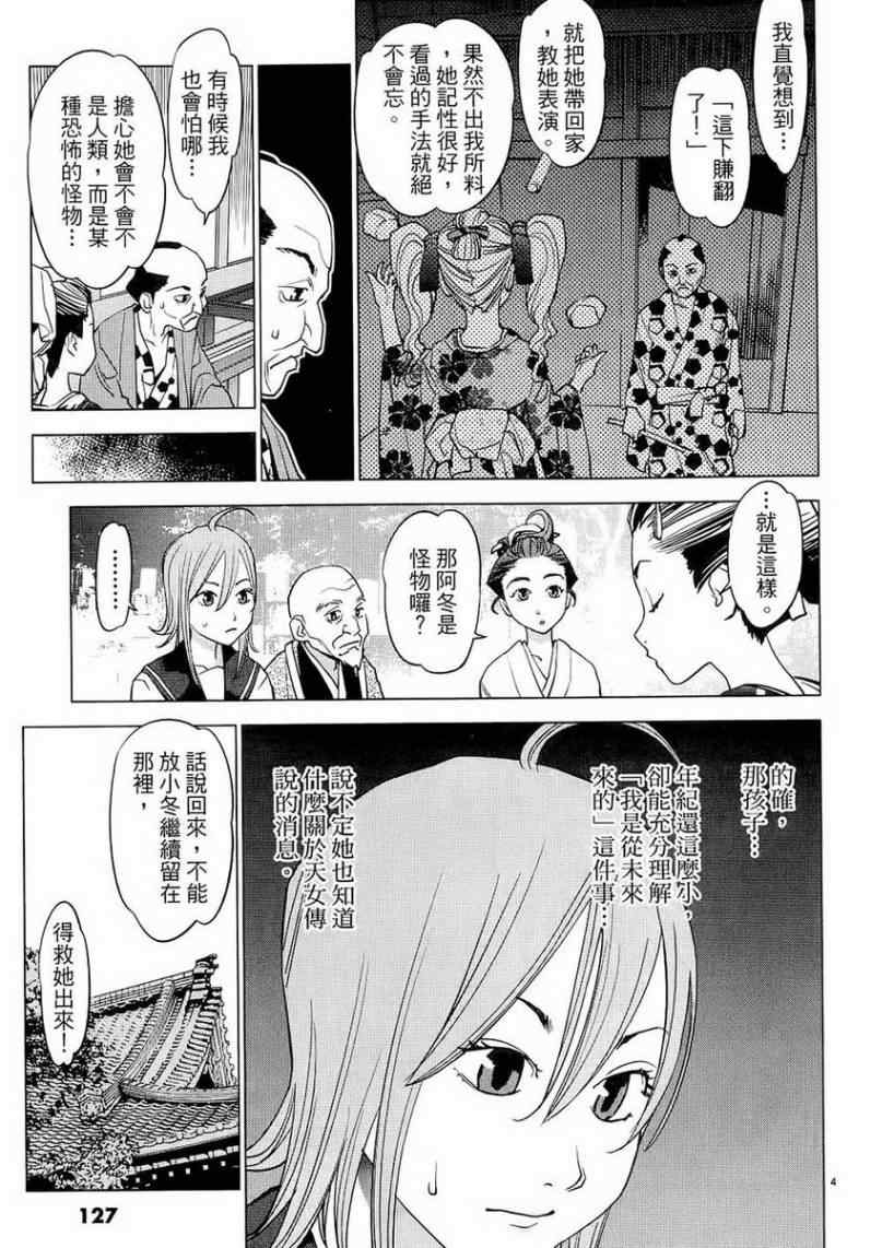 《大江户与水手服》漫画 01卷