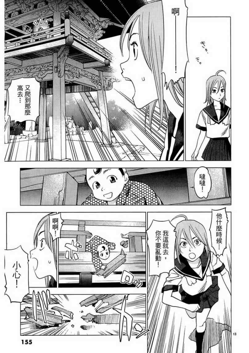 《大江户与水手服》漫画 01卷