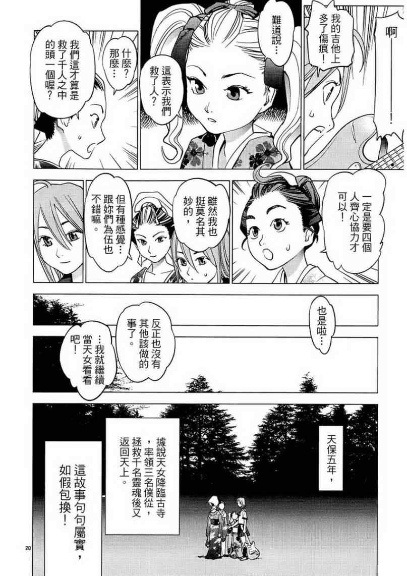 《大江户与水手服》漫画 01卷