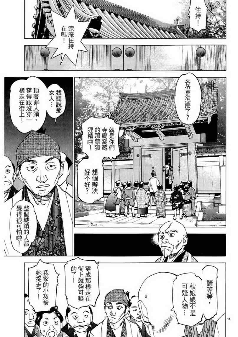 《大江户与水手服》漫画 01卷