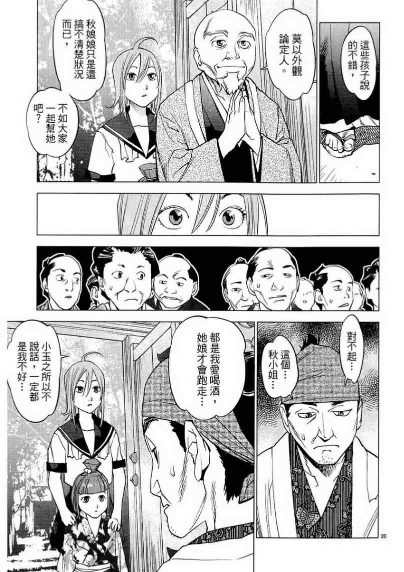 《大江户与水手服》漫画 01卷