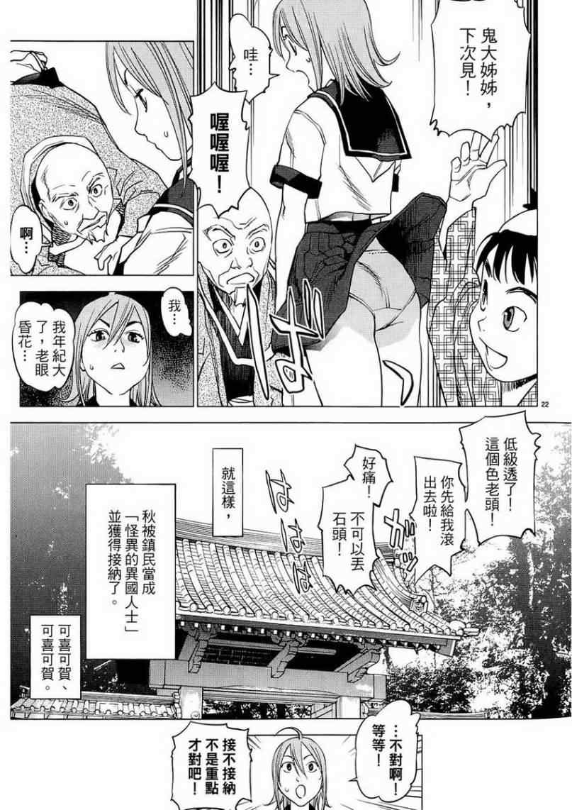 《大江户与水手服》漫画 01卷