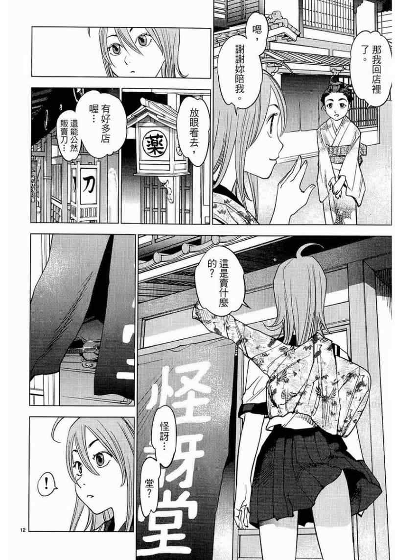 《大江户与水手服》漫画 01卷