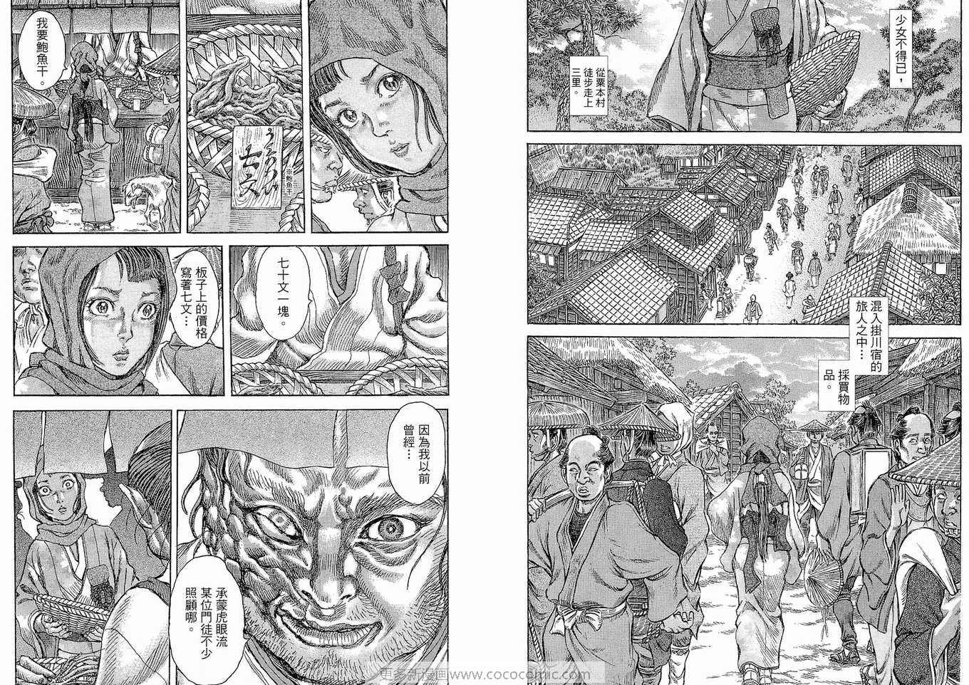 《剑豪生死斗》漫画 12卷