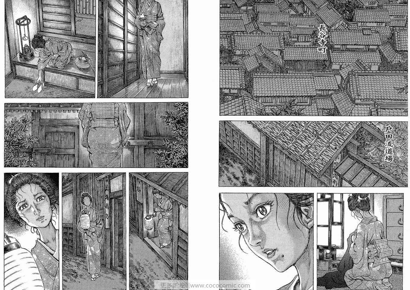 《剑豪生死斗》漫画 12卷