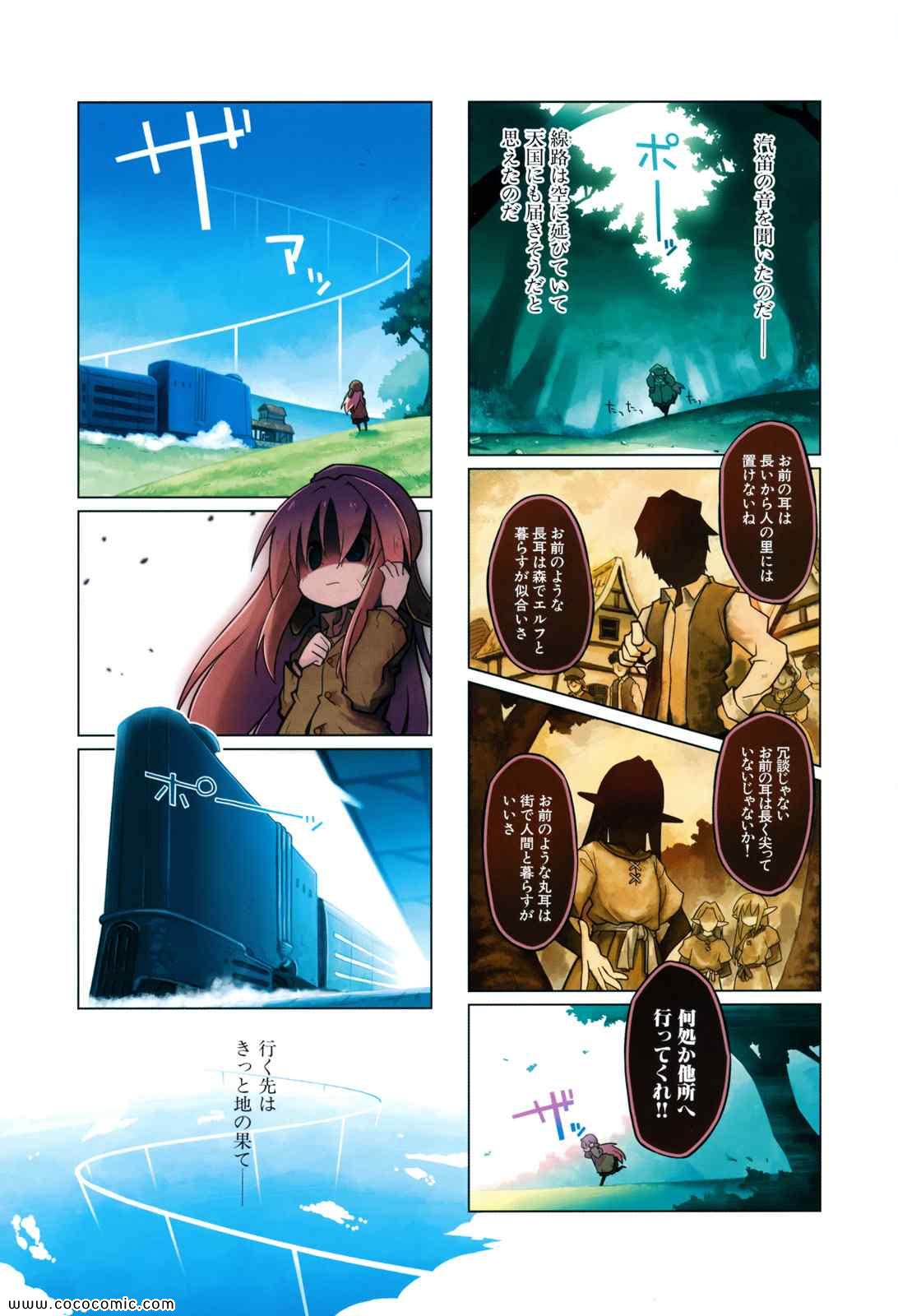 《境界线上のリンボ(日文)》漫画 境界线上 01卷