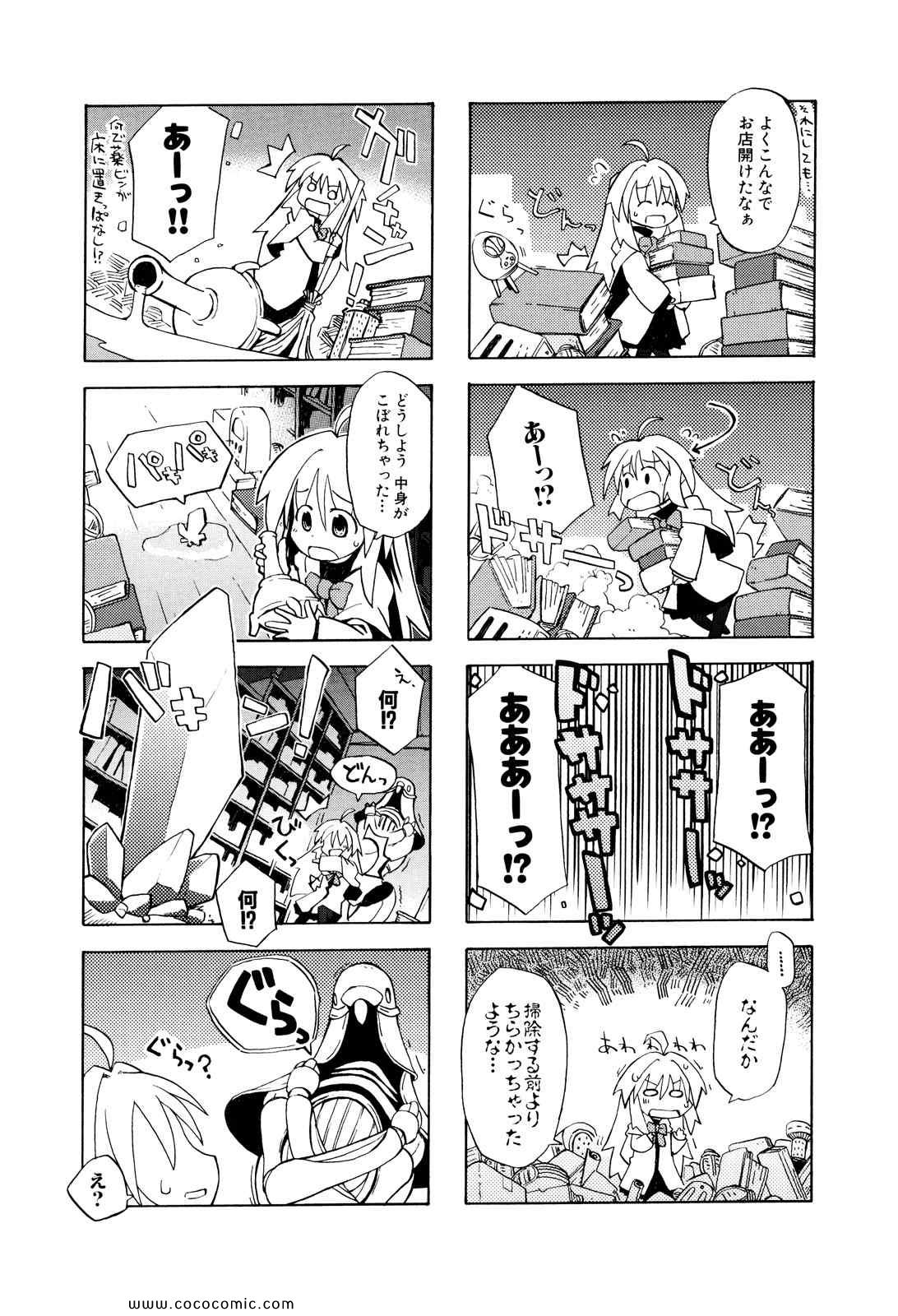 《境界线上のリンボ(日文)》漫画 境界线上 01卷