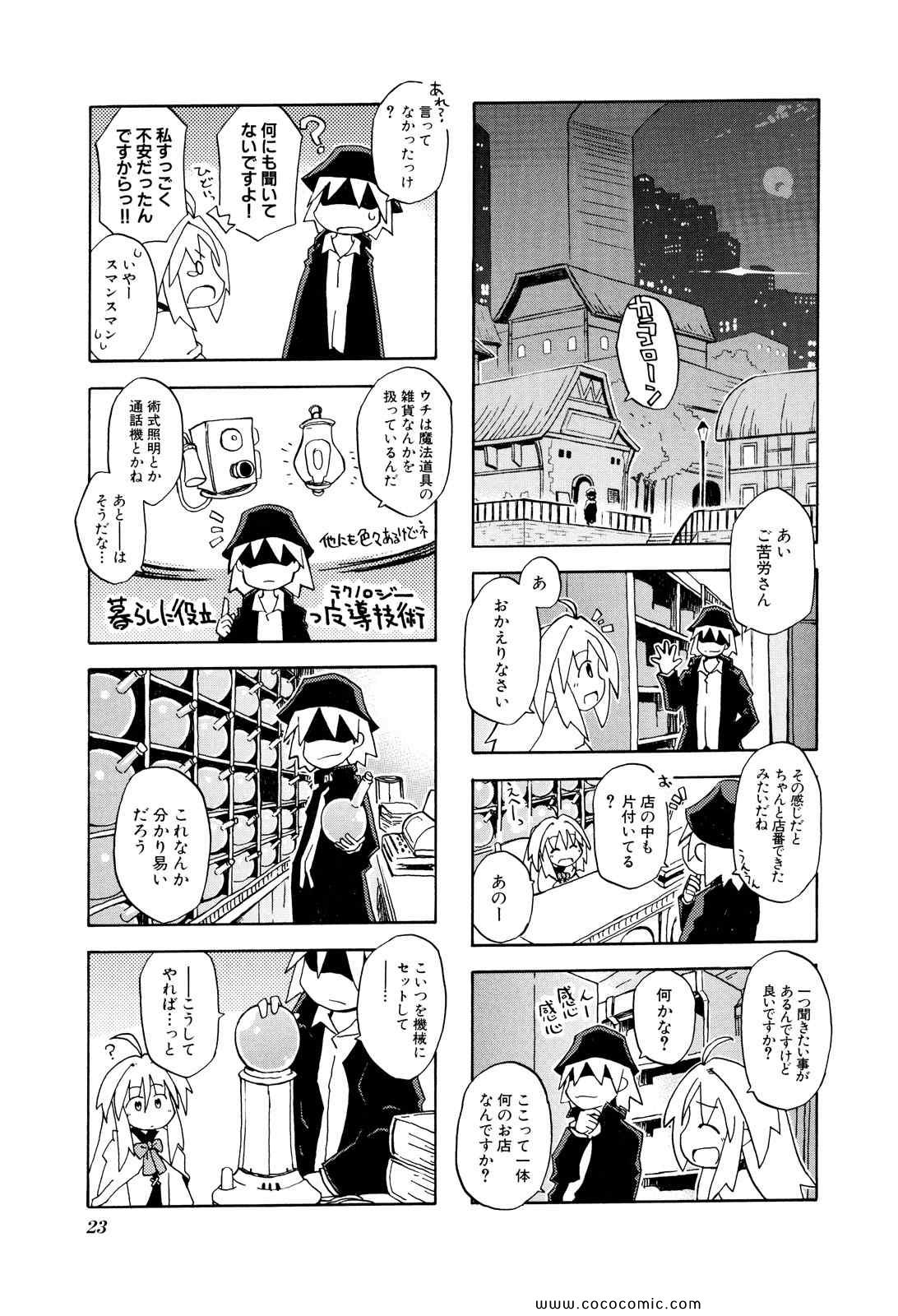 《境界线上のリンボ(日文)》漫画 境界线上 01卷