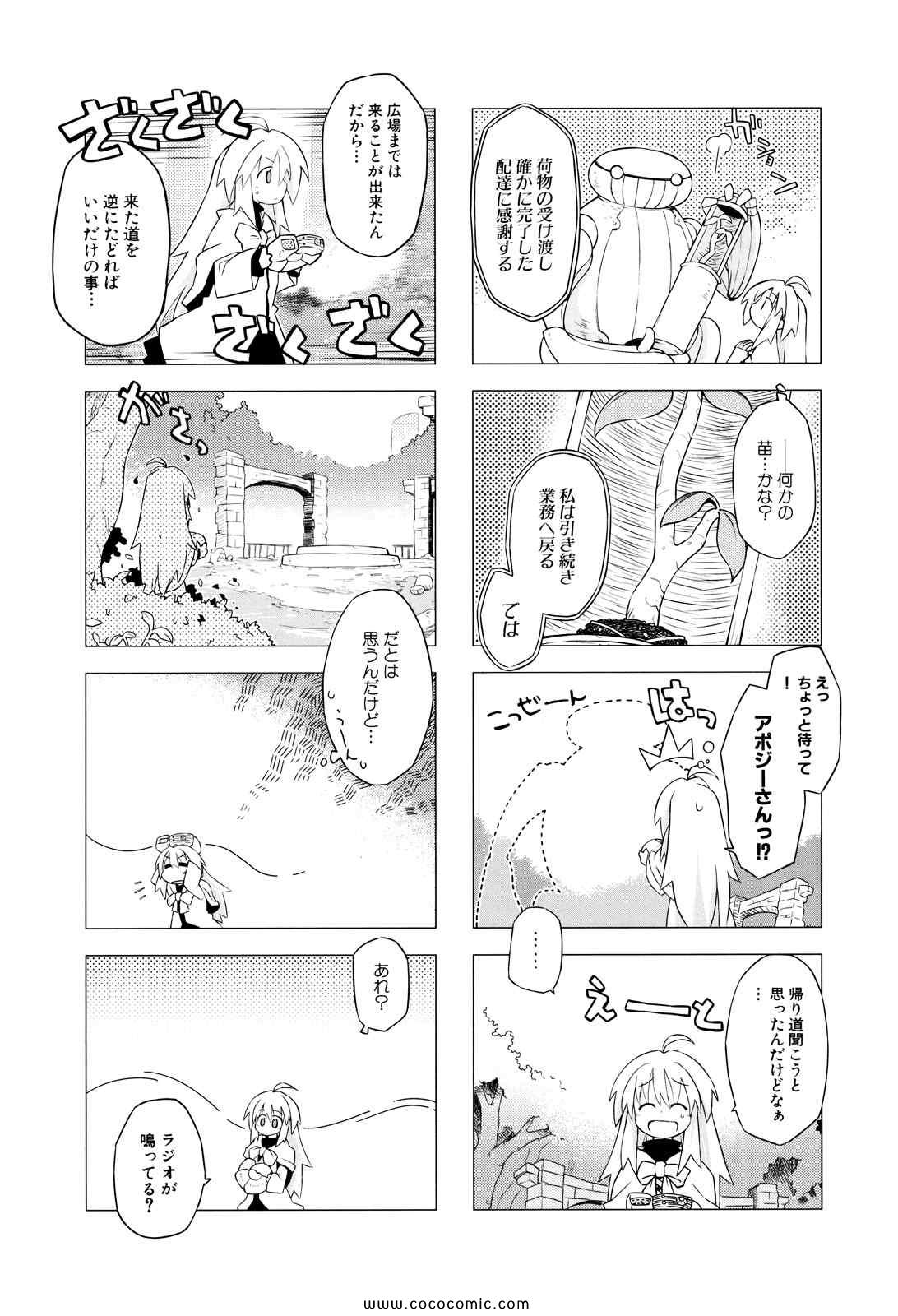 《境界线上のリンボ(日文)》漫画 境界线上 01卷