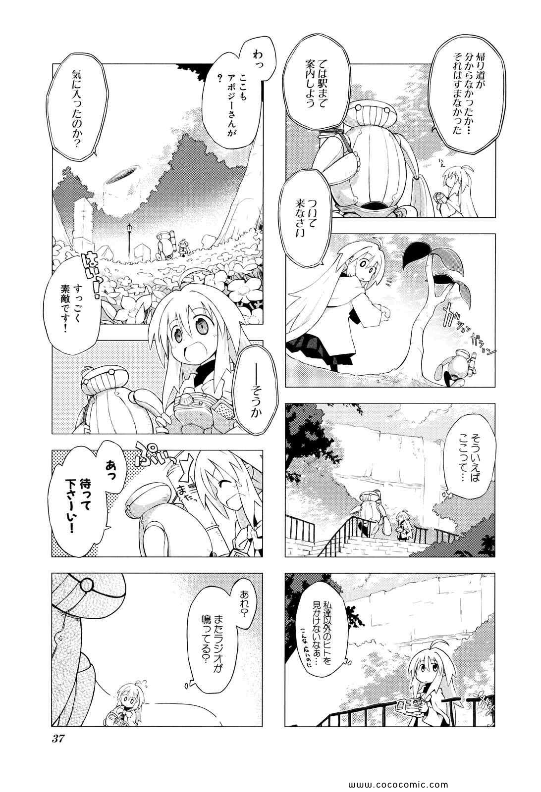 《境界线上のリンボ(日文)》漫画 境界线上 01卷