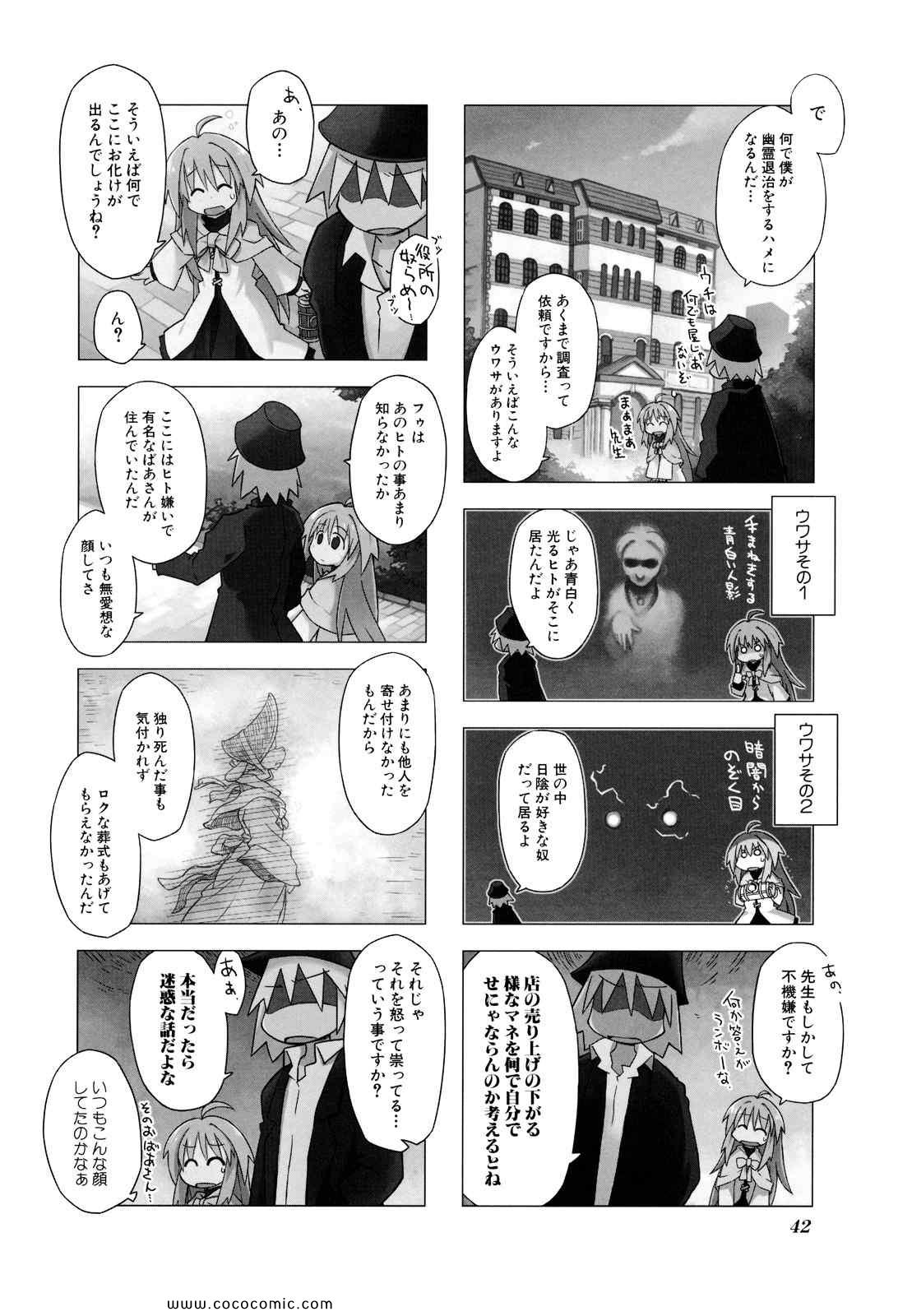 《境界线上のリンボ(日文)》漫画 境界线上 01卷