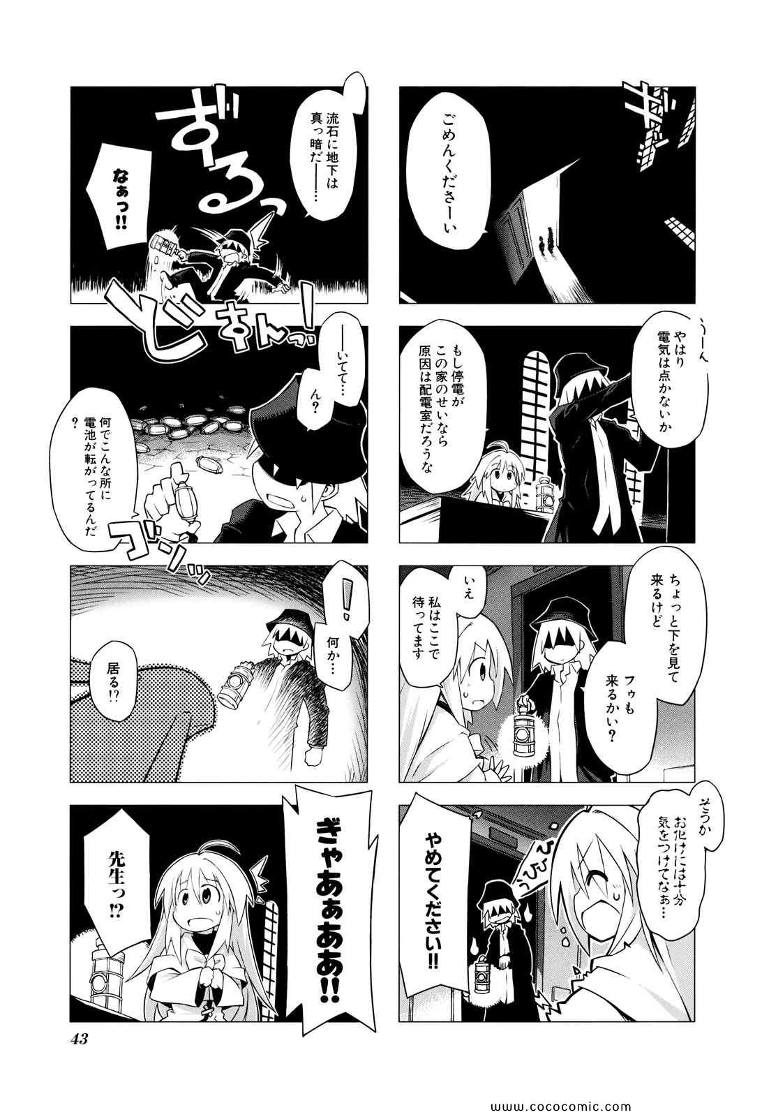 《境界线上のリンボ(日文)》漫画 境界线上 01卷