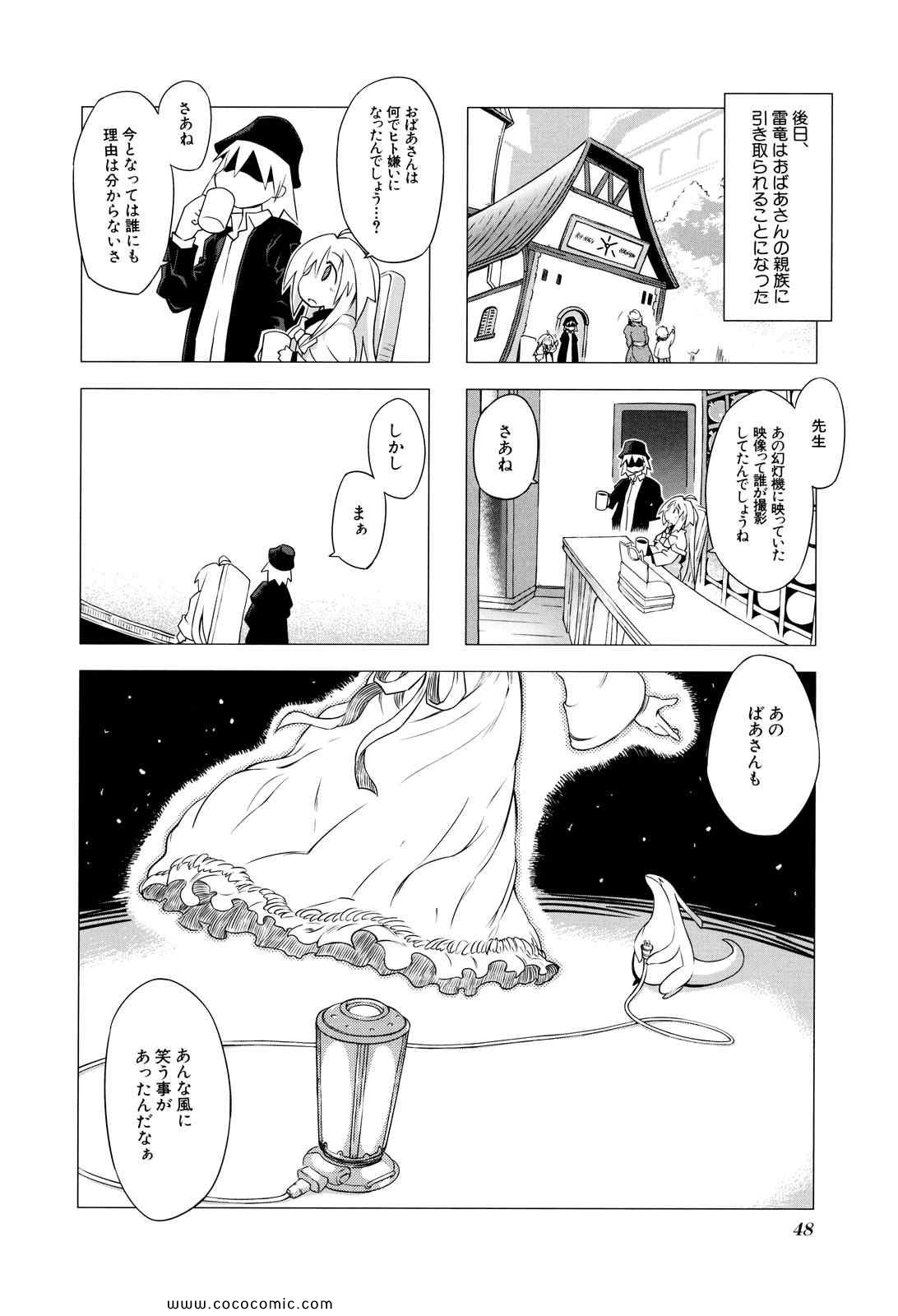 《境界线上のリンボ(日文)》漫画 境界线上 01卷