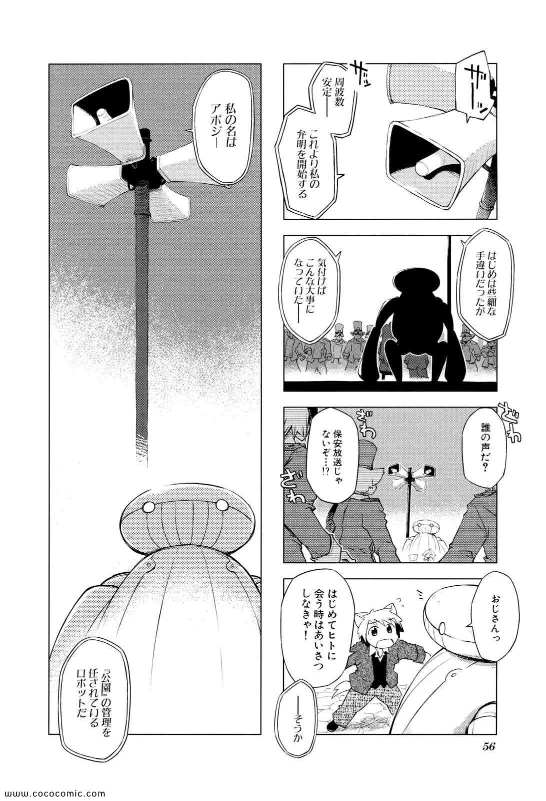 《境界线上のリンボ(日文)》漫画 境界线上 01卷