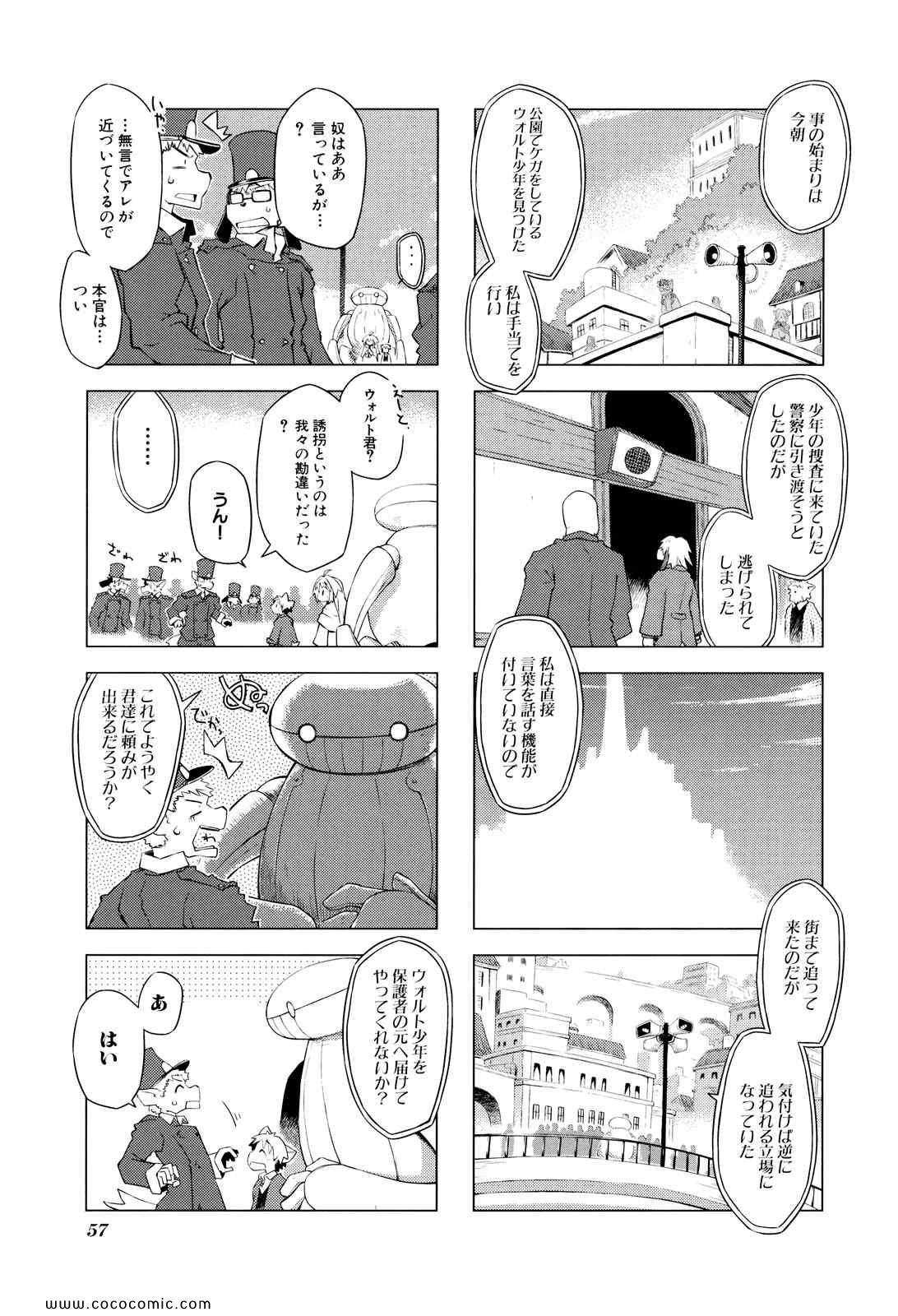 《境界线上のリンボ(日文)》漫画 境界线上 01卷