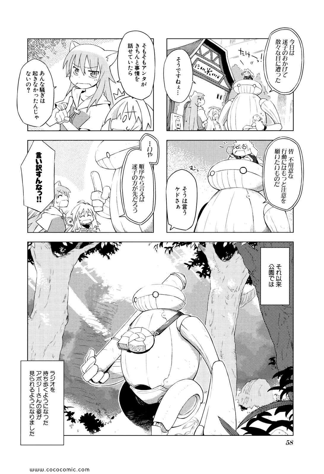 《境界线上のリンボ(日文)》漫画 境界线上 01卷