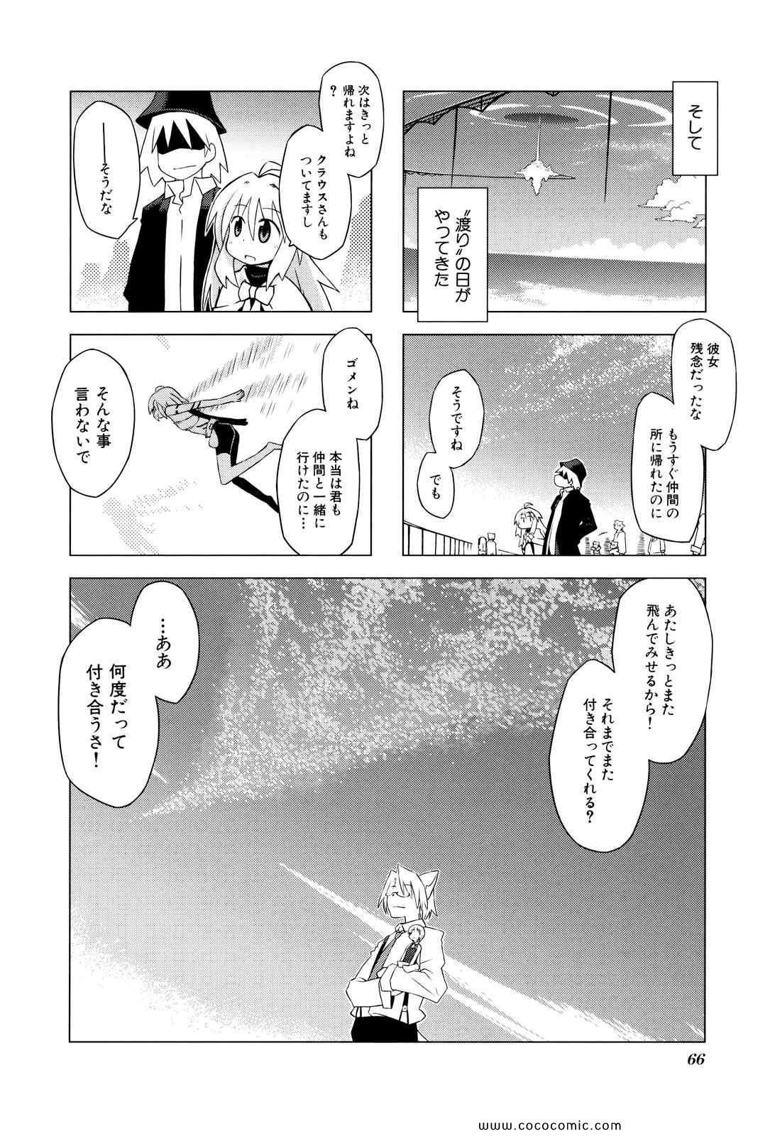 《境界线上のリンボ(日文)》漫画 境界线上 01卷